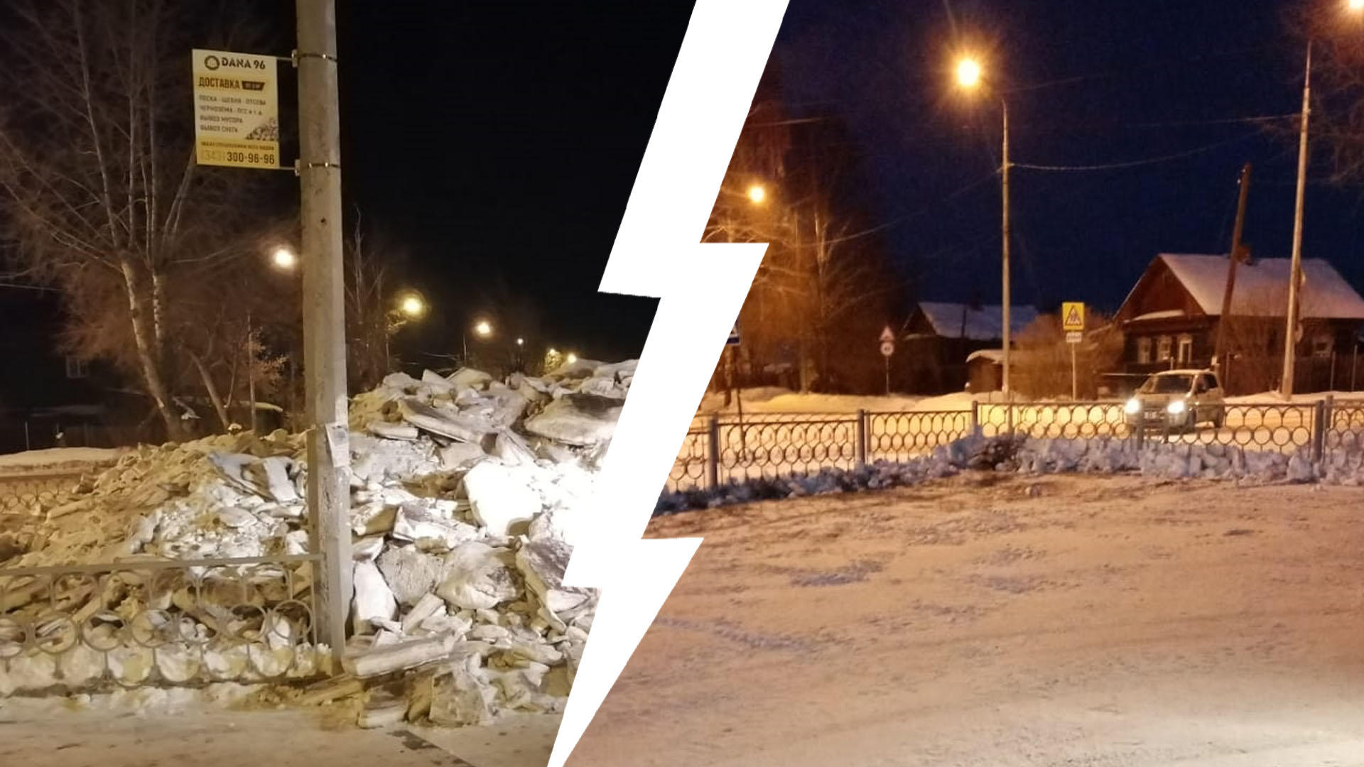 Свалка снега на Технической в Екатеринбурге убрана Администрацией Железнодорожного района