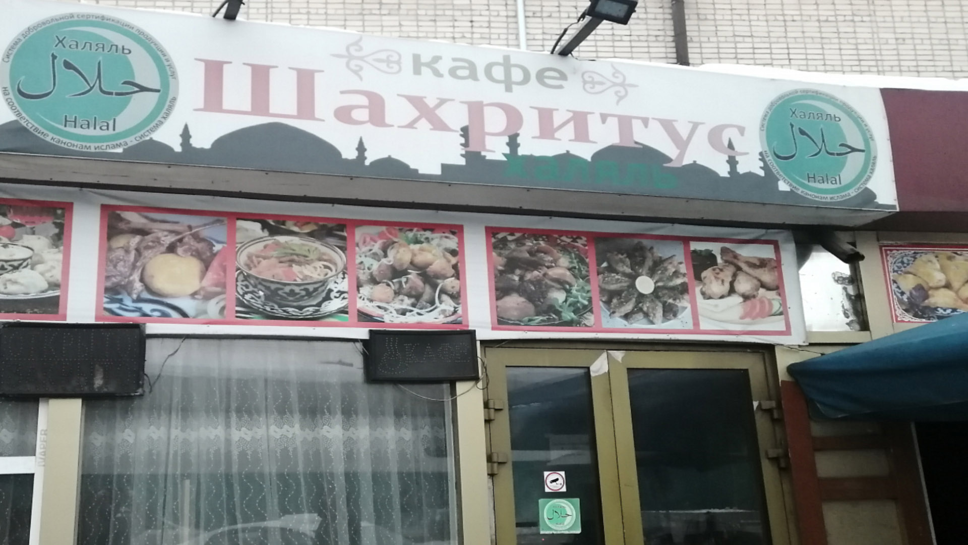 shahritus Ответ государственных органов по обращению незаконной торговли в кафе Ташкент