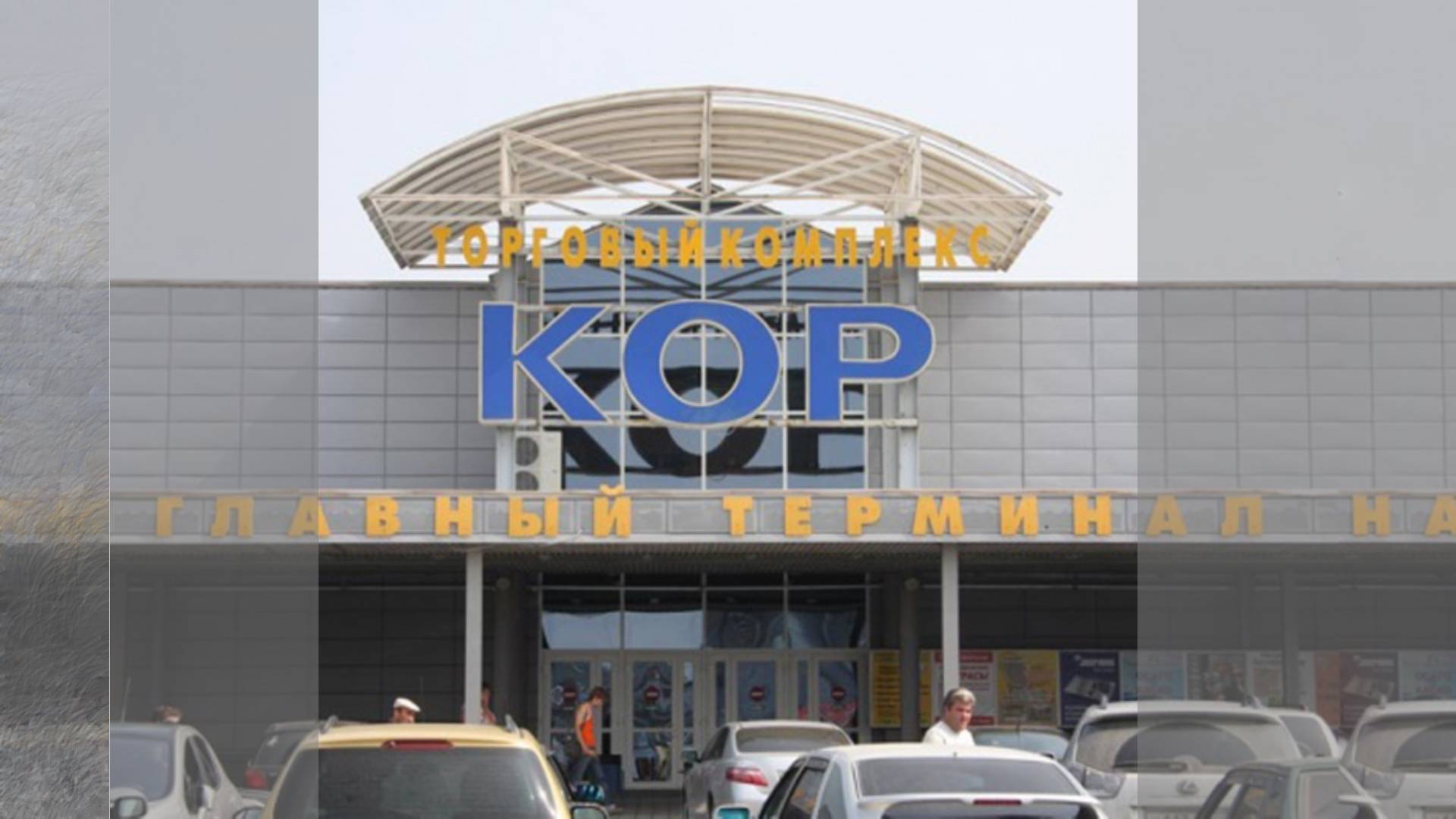 Роспотребнадзор подтвердил наличие нарушений на Кировском оптовом рынке