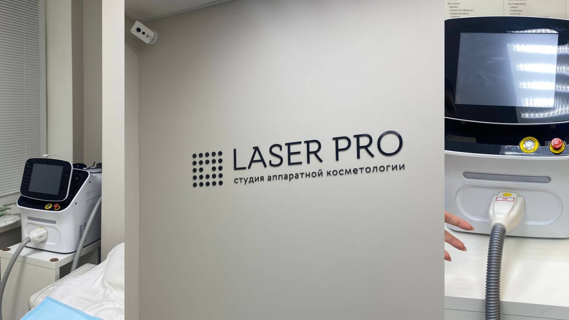 Лазерная эпиляция без мед. лицензии на нелицензированном оборудовании в салоне Laser Pro на Фурманова, 126