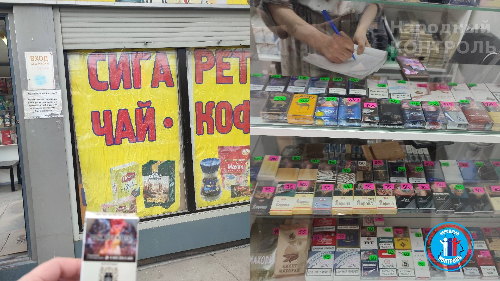 Торговля контрафактным табаком в павильонах Новосибирска