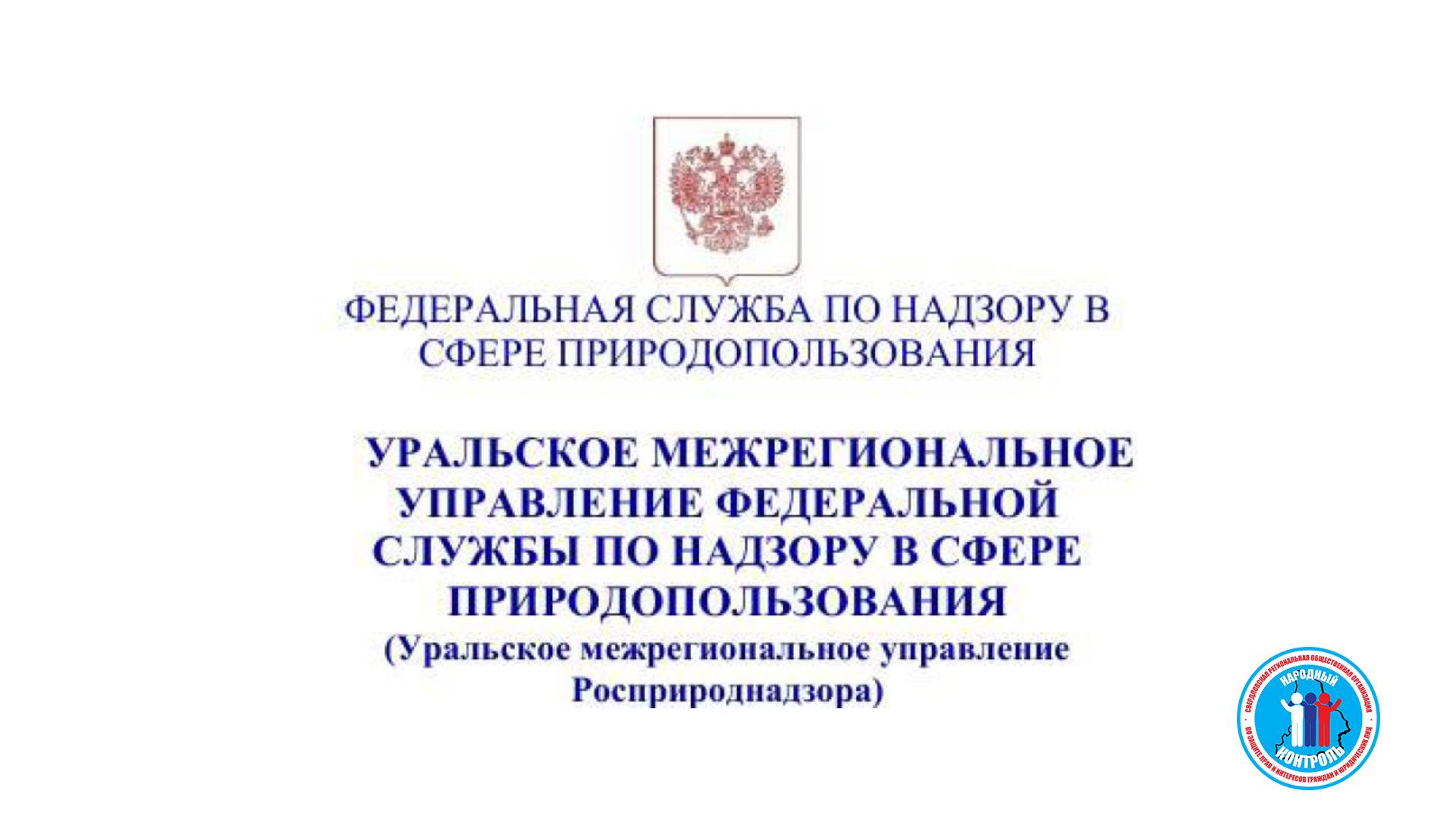 Ответ по водоемам красного цвета у Ельчевского отстойника в Дегтярске