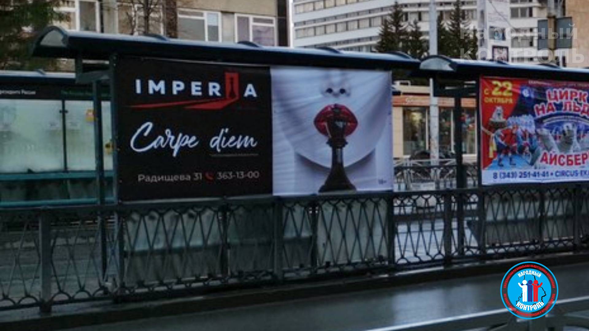 И снова реклама борделя «Империя», в этот раз рядом с РАНХиГС и Часовней Преображения Господня