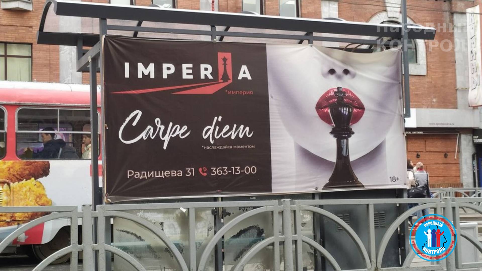 Непотребщина в центре города: бордель Империя не прекращает рекламный произвол