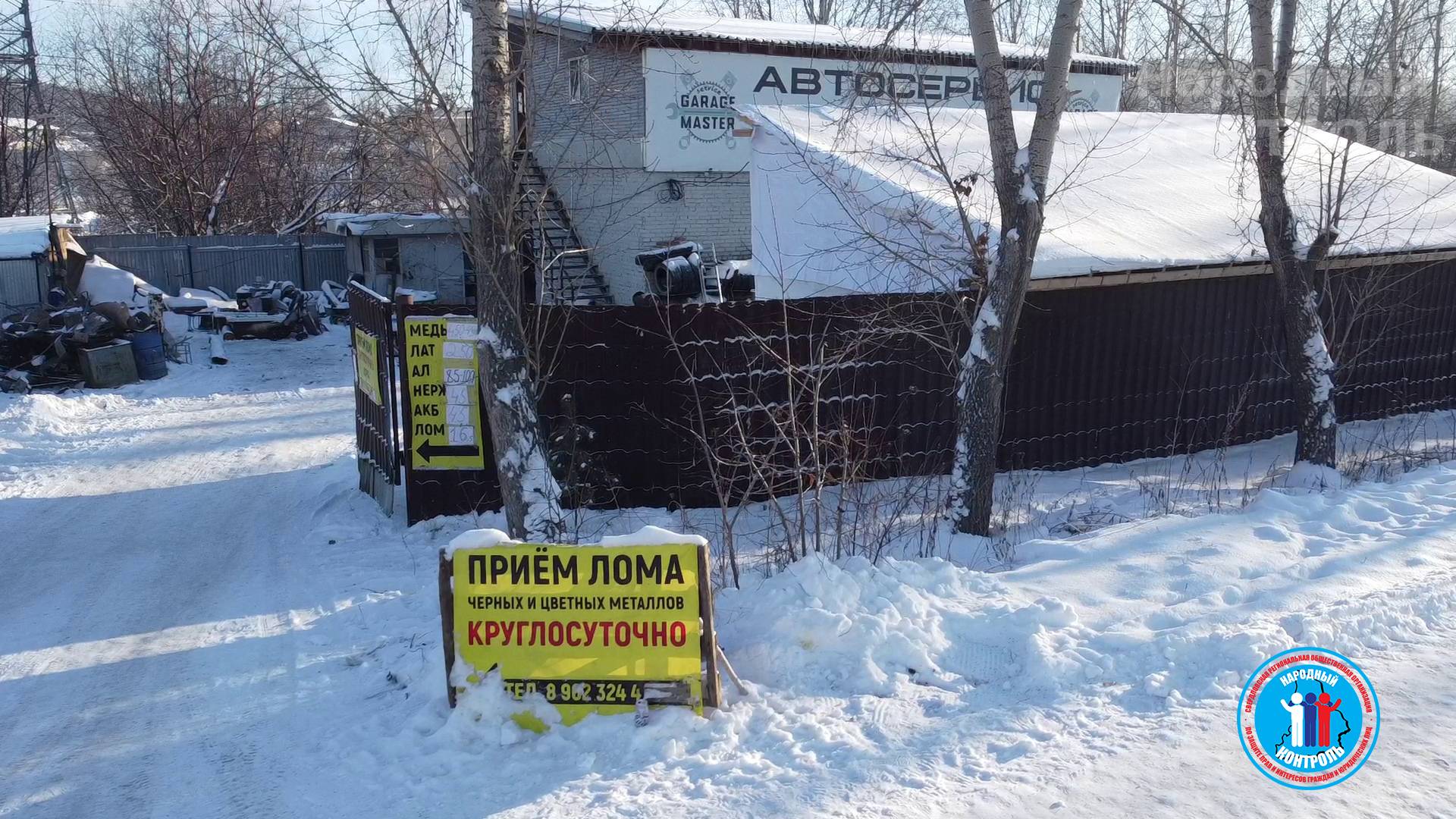 Нелегальные пункты приема металла на улице Бисертской в Екатеринбурге
