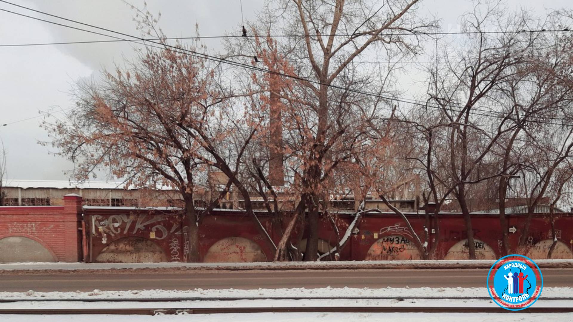 Разрушенный, исписанный и грязный забор на Кирова