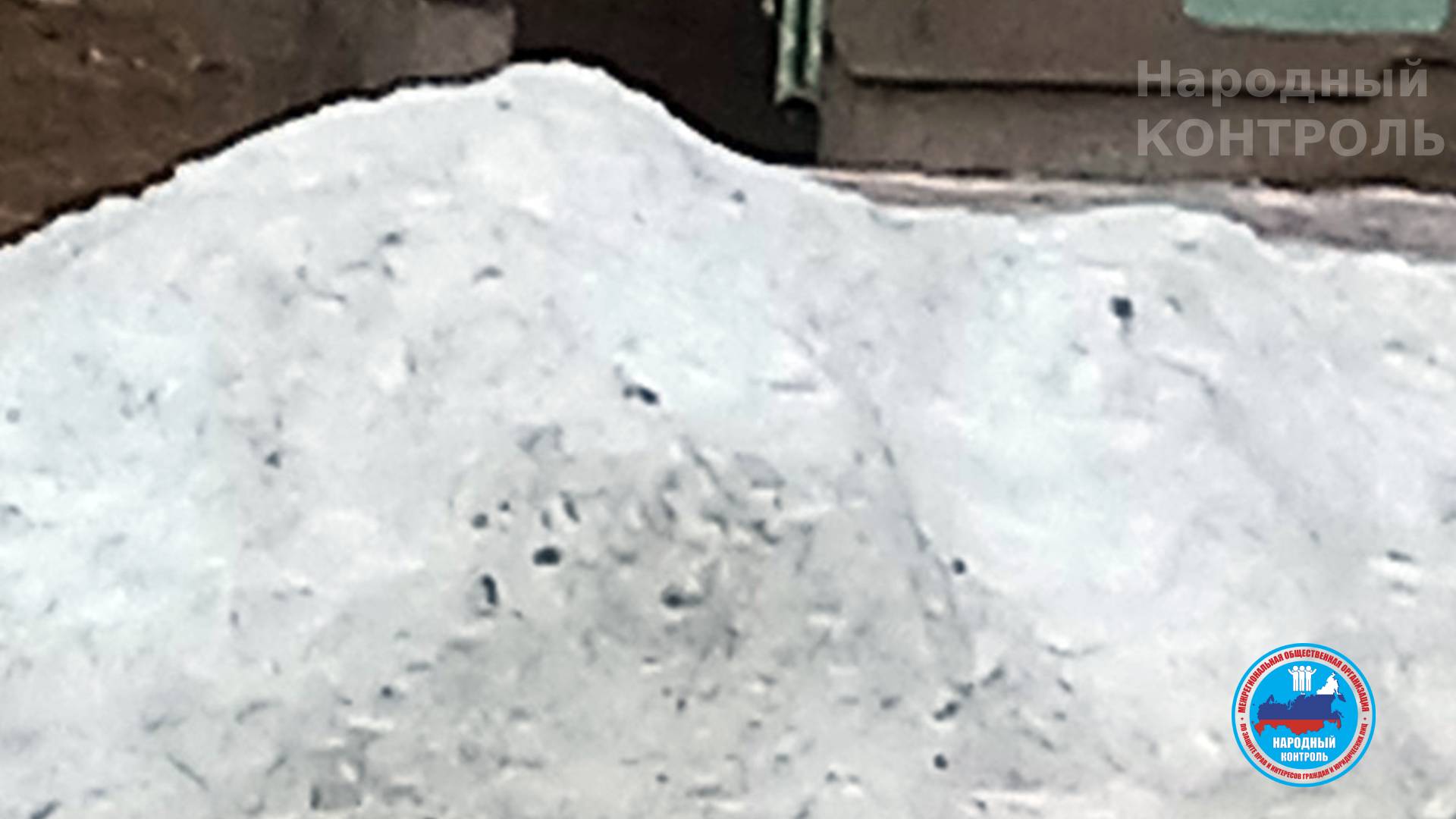 Куча снега лежит на дороге уже месяц