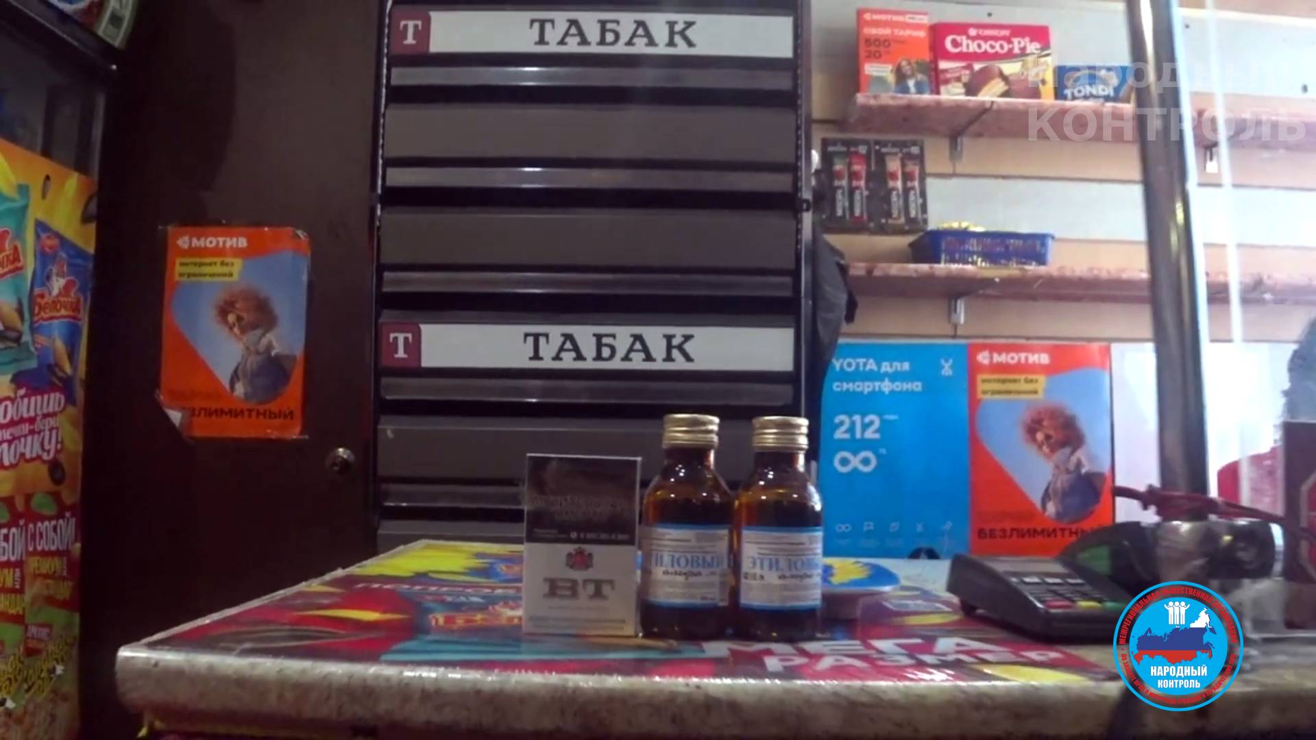 Контрафактные сигареты и алкоголь на остановочном комплексе Билимбаевская, 33 А