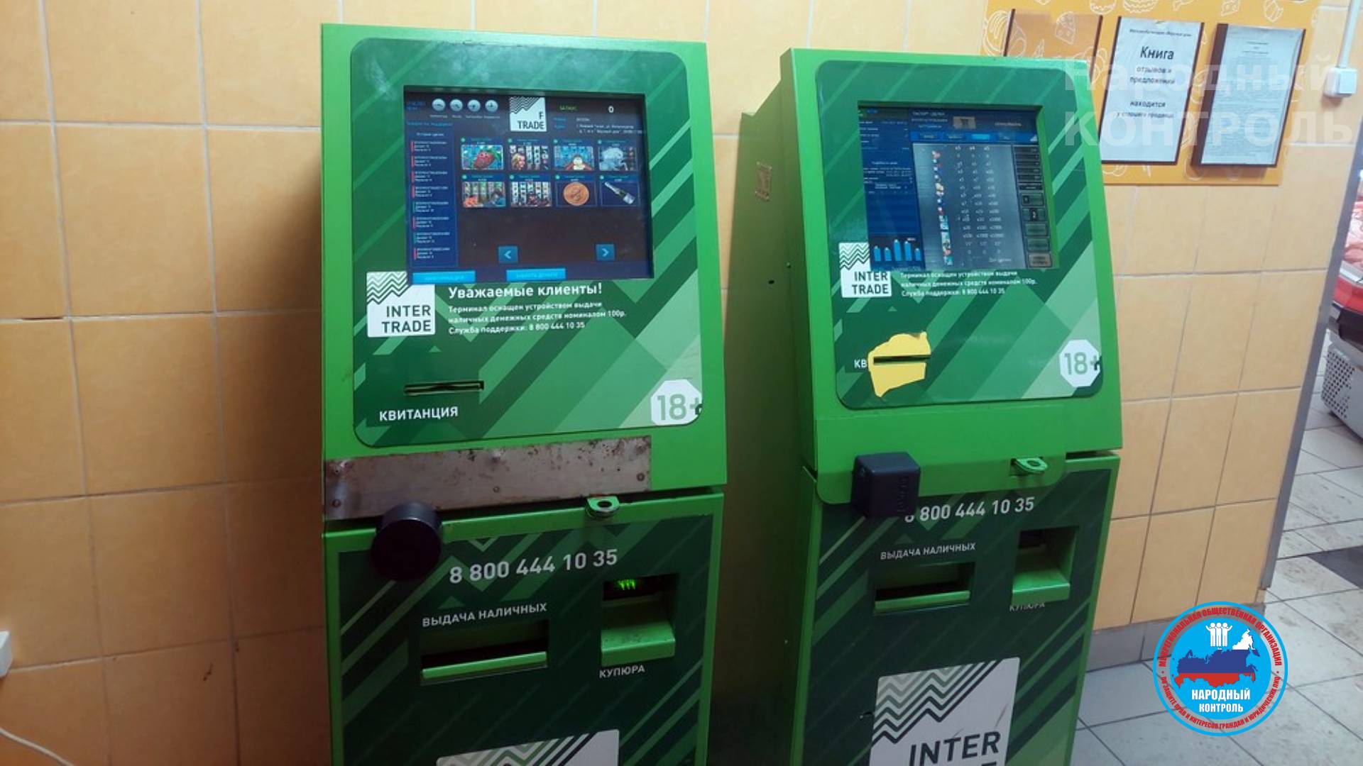 В Нижнем Тагиле на каждом углу стоят игровые автоматы