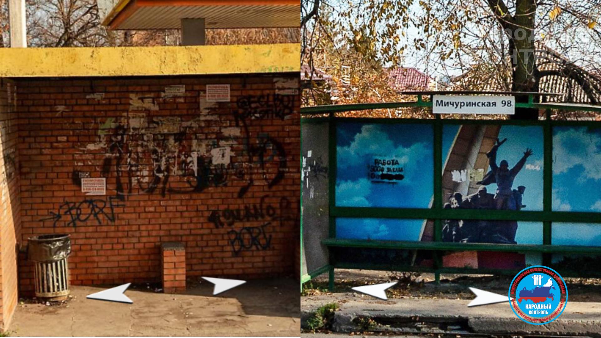 Удаление надписей с автобусных остановок в Ростове-на-Дону