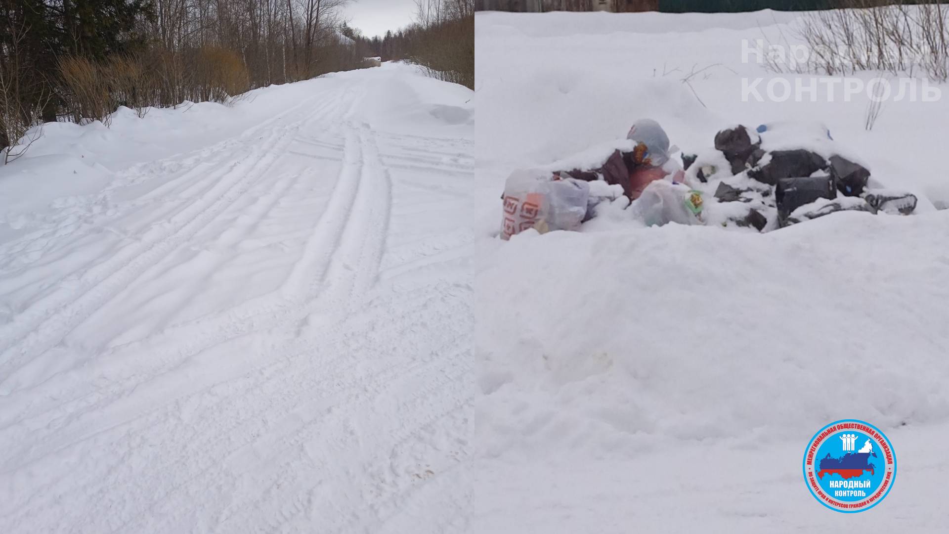 Мусор и дороги в снегу на станции Терешкино