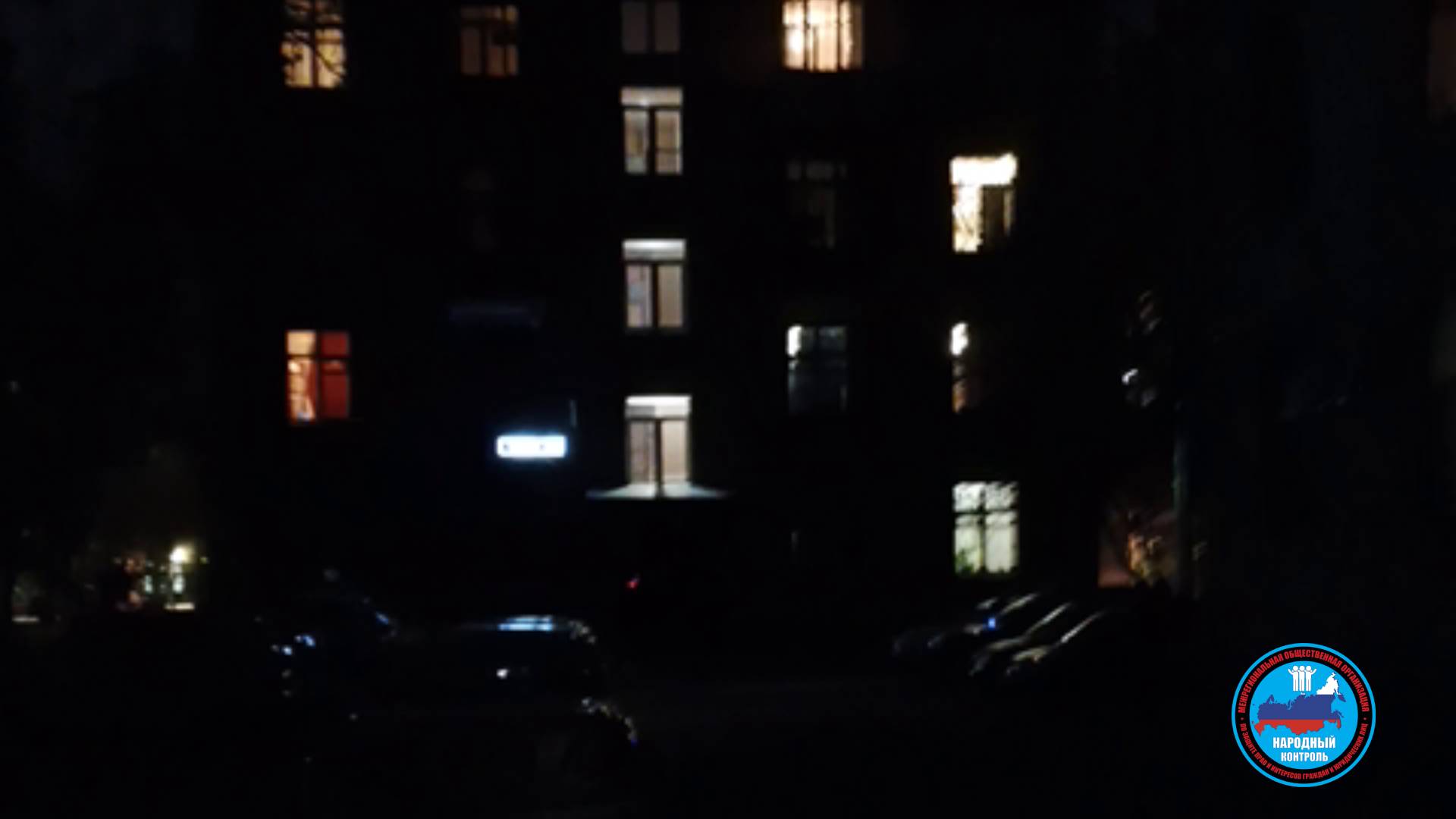 Нет освещения по всей улице в Москве