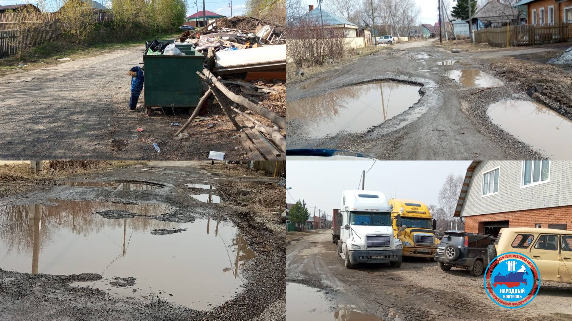 Ужасное состояние дорог, кучи мусора и стоянка большегрузов в селе Дзержинское