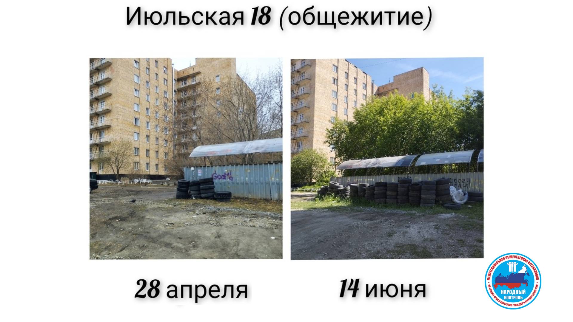 Не организован вывоз старых автопокрышек с площадок ТБО в Екатеринбурге