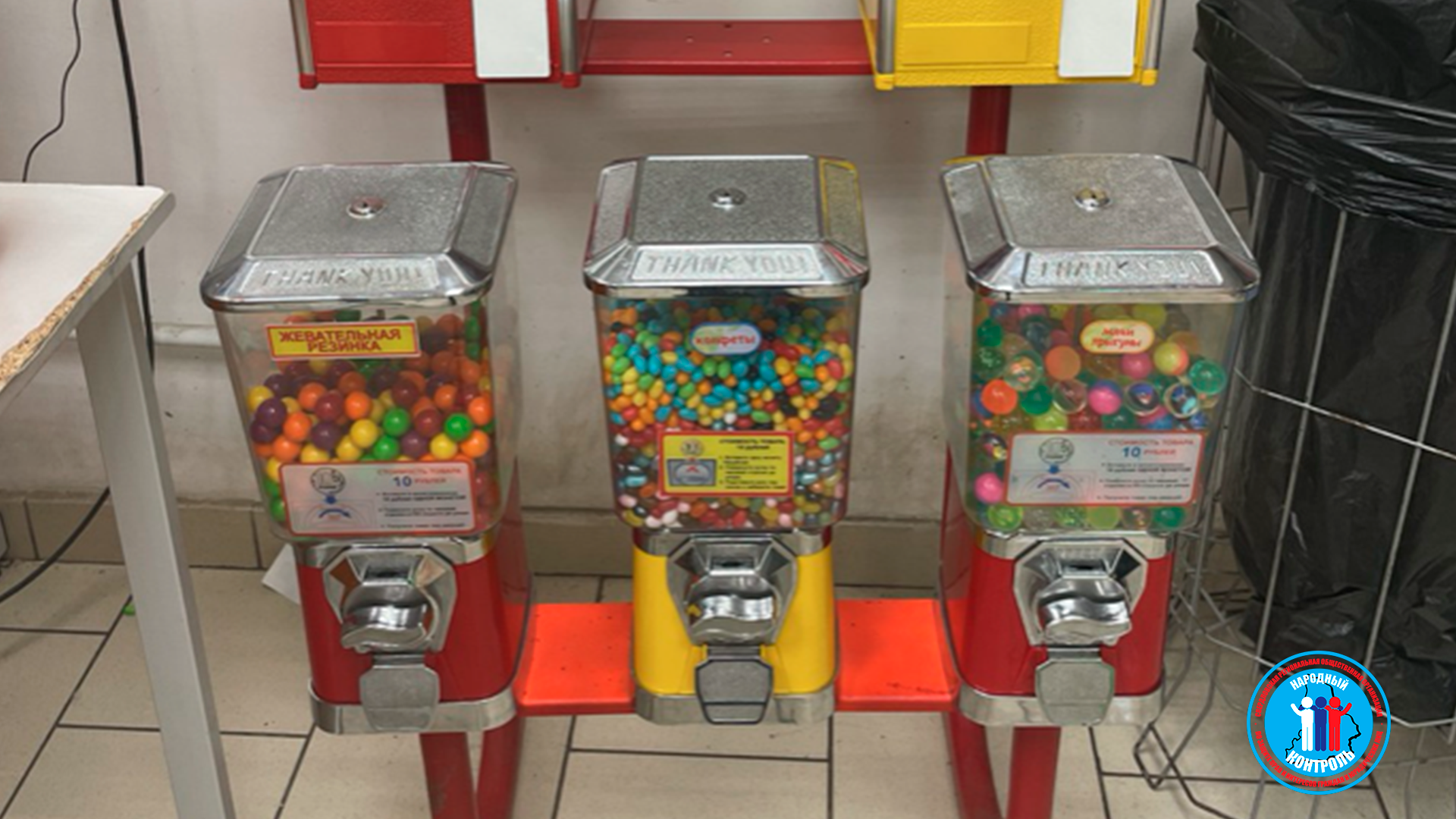Обслуживают ли автоматы с конфетами?