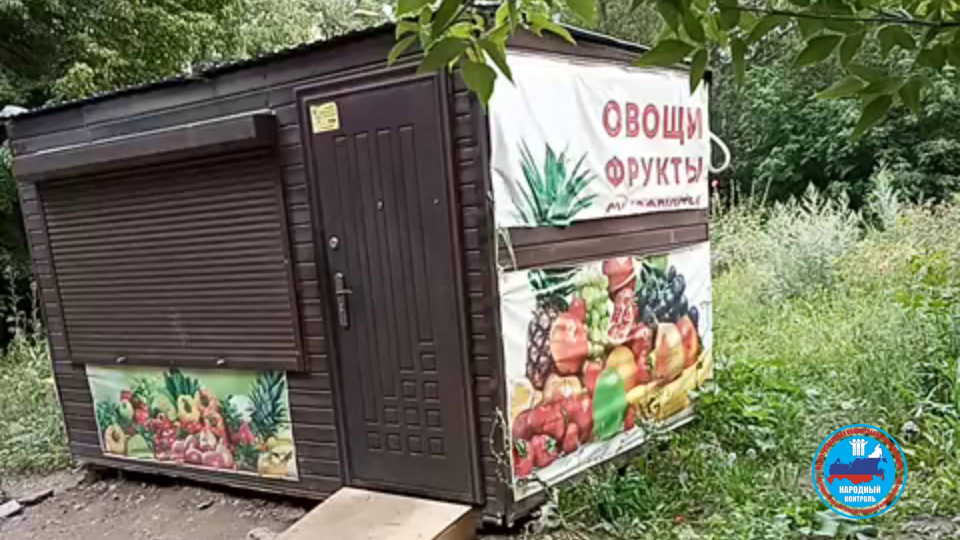 Жители улицы Пушкина в Челябинске жалуются на фруктовый ларек
