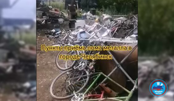 Нелегалы в Челябинске заготавливают лом металла без лицензии