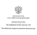 ООО «СЛК Цемент» привлечено к административной ответственности