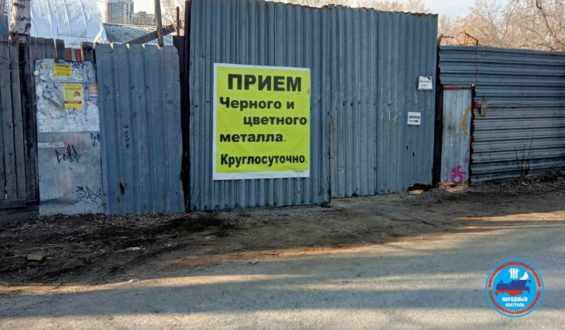 Прием, погрузочные работы и резка металла круглосуточно в 15 метрах от жилых домов