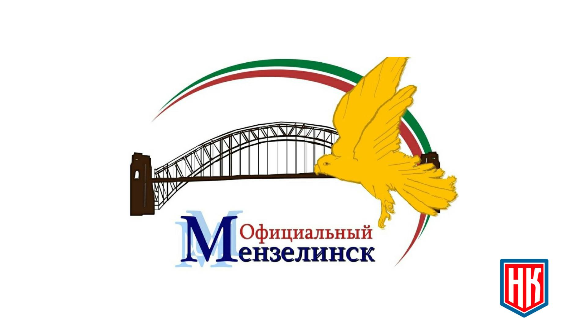 Мензелинск