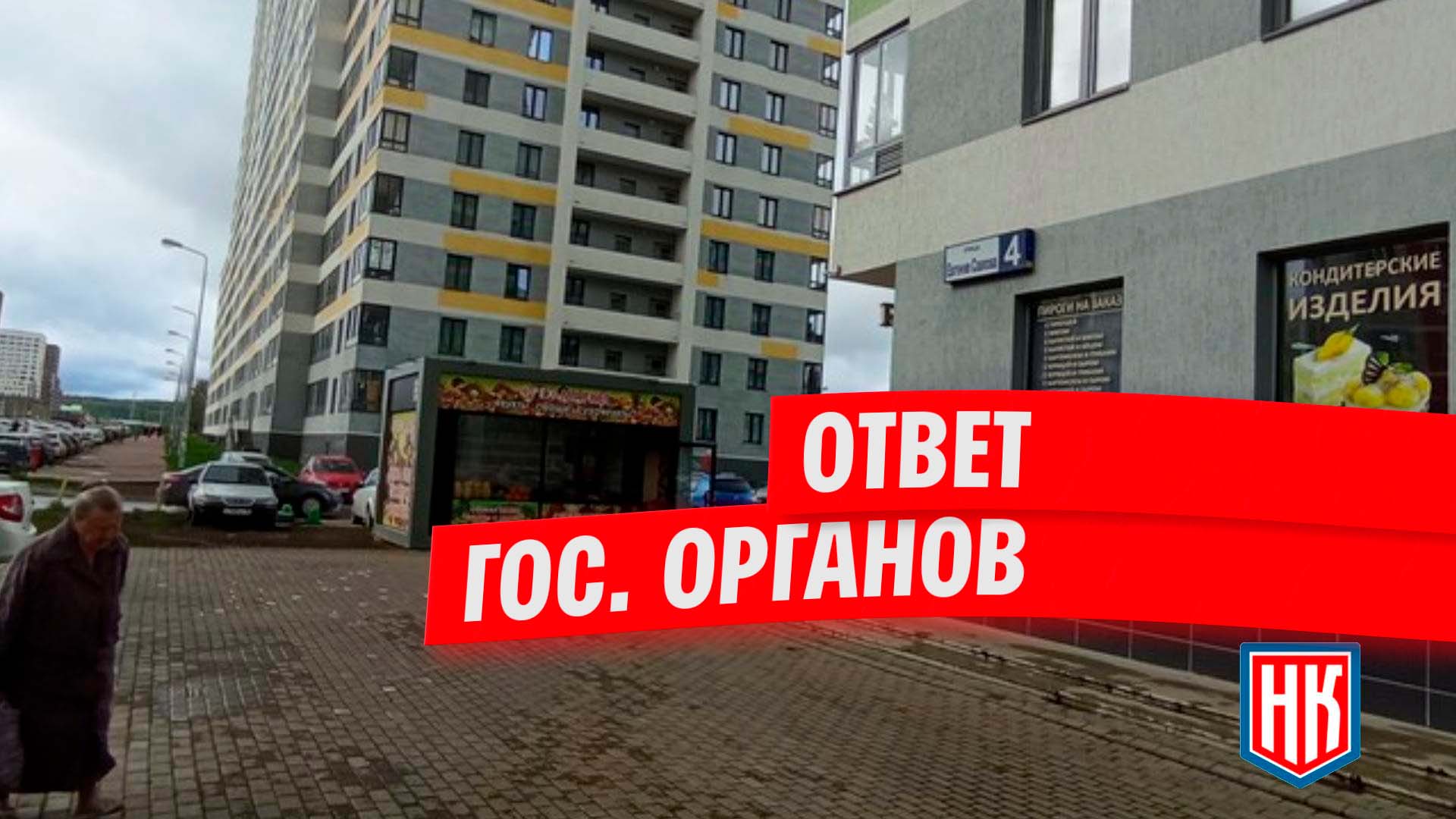 Ответ из Екатеринбурга по поводу незаконного киоска