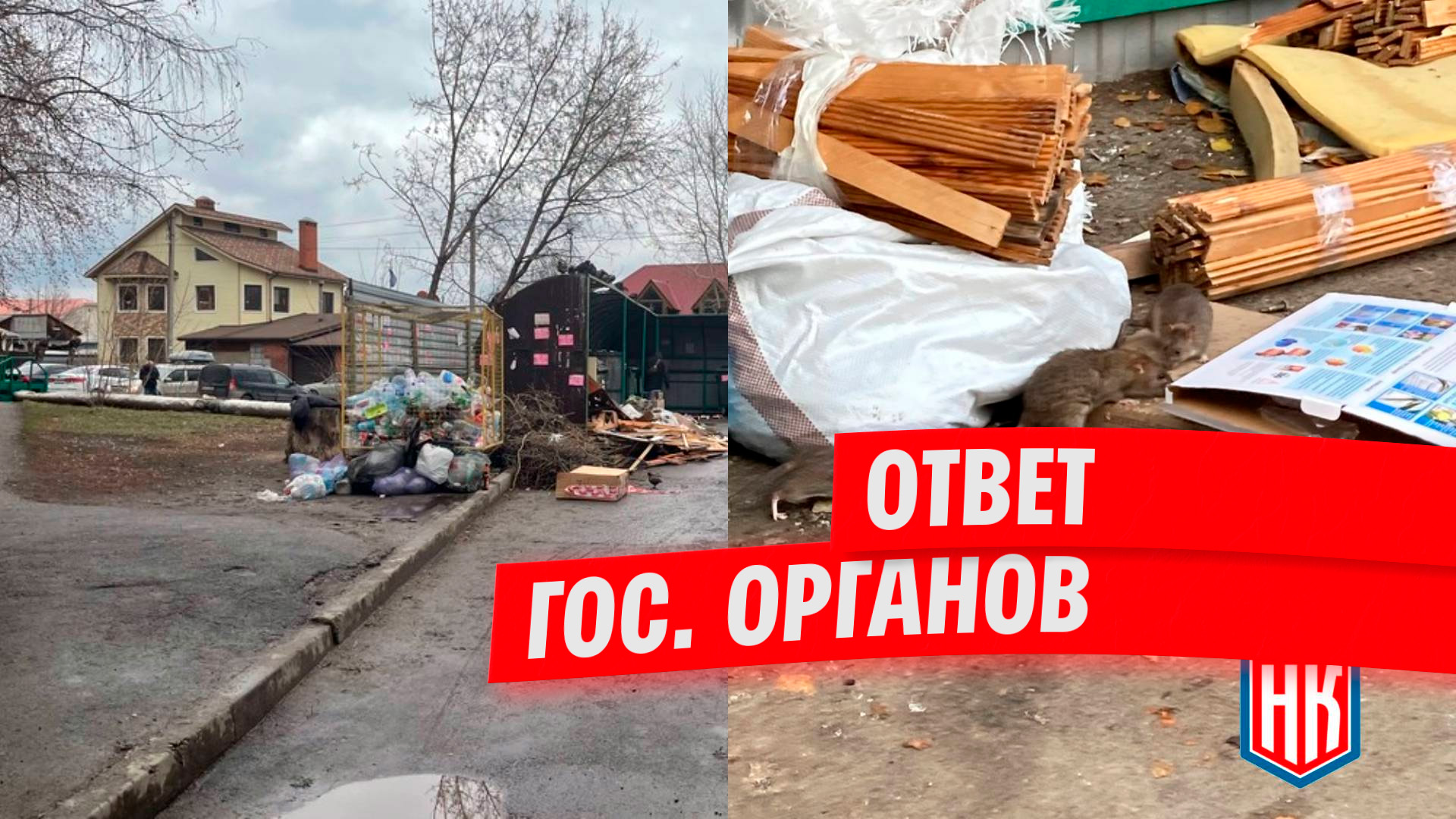 Ответ по вопросу несоответствия мусорной площадки по улице Симферопольская нормам СанПин