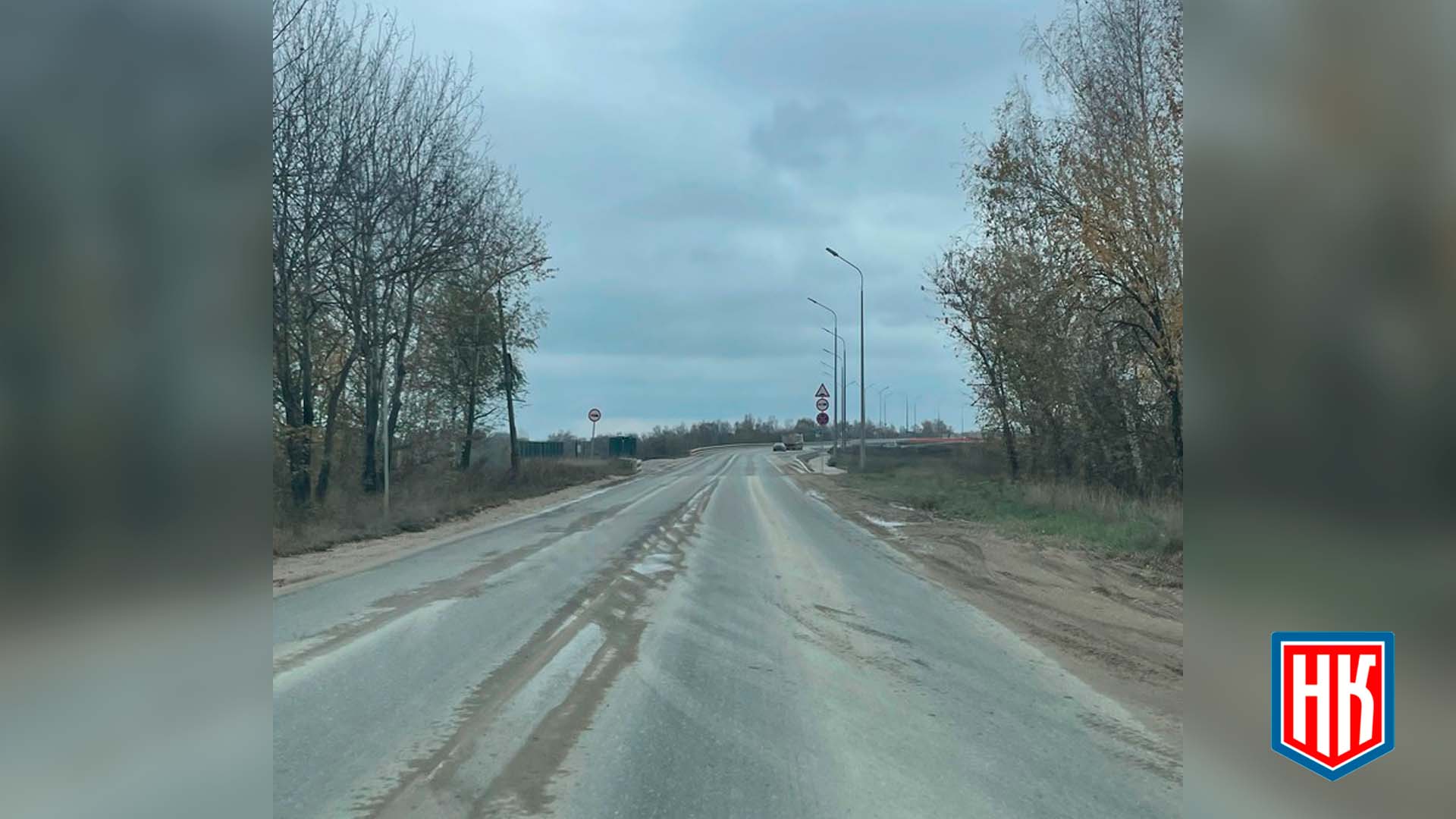 Федеральная дорога в Московской области постоянно грязная из-за грузовиков