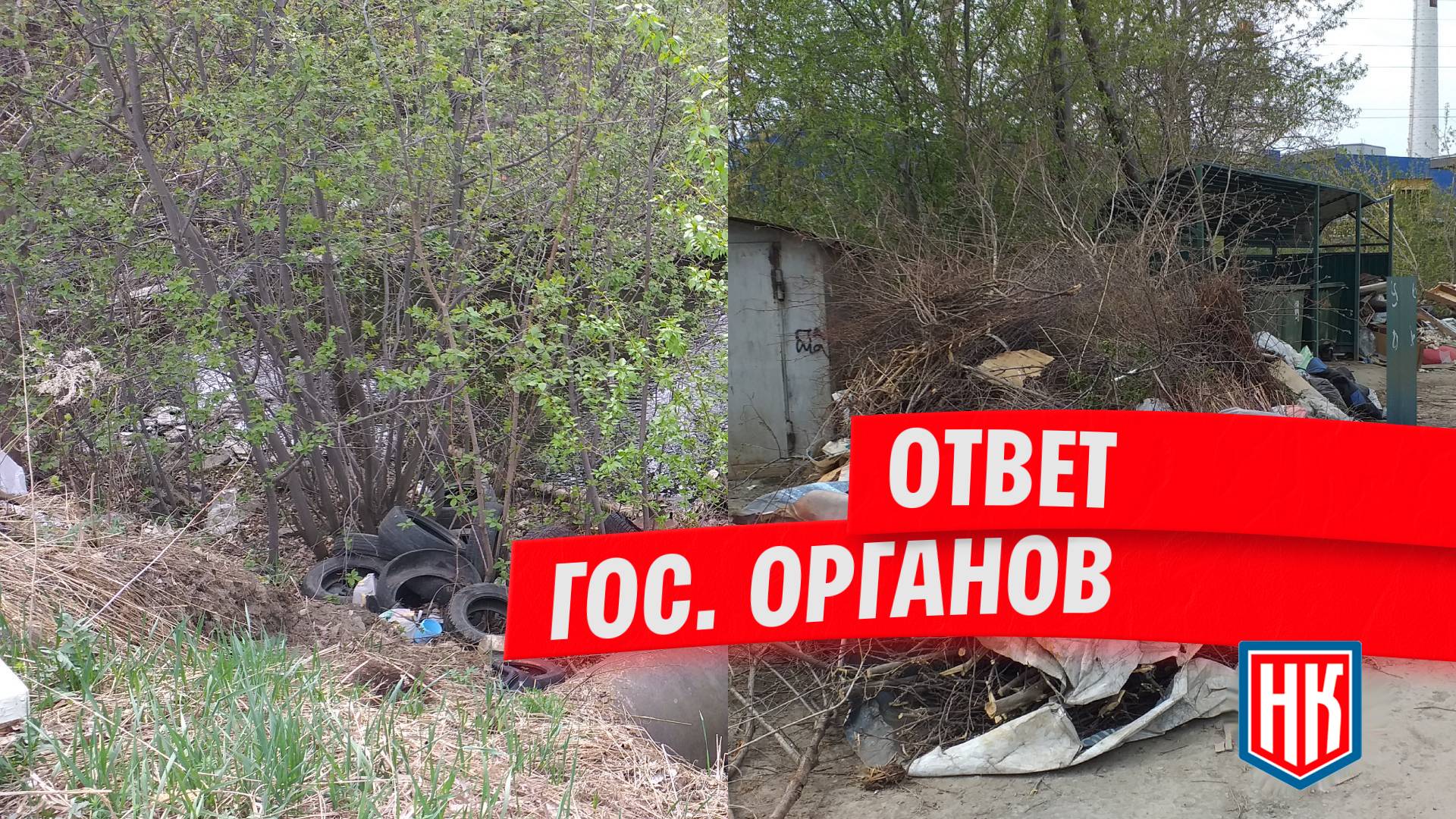 Ответ по мусорной площадке у садового участка в Полевском