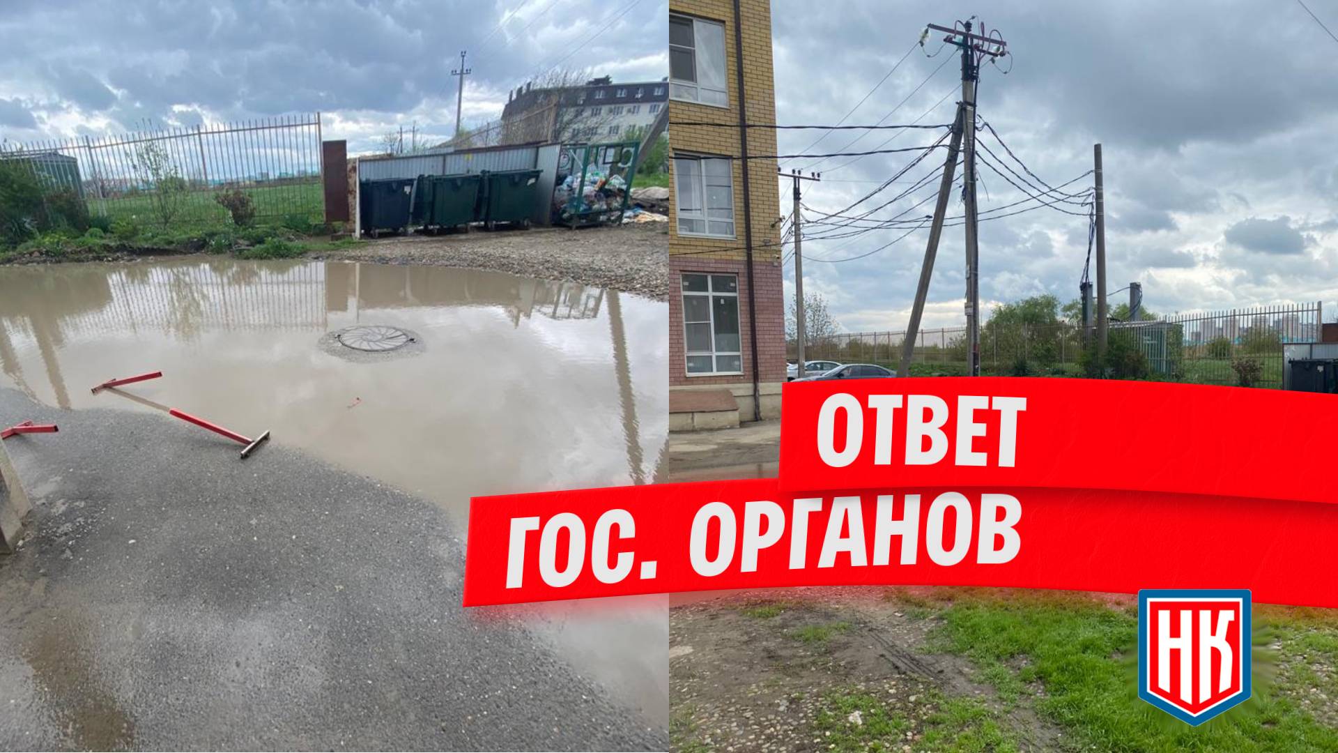 Ответ по ливневой канализации в поселке Российском