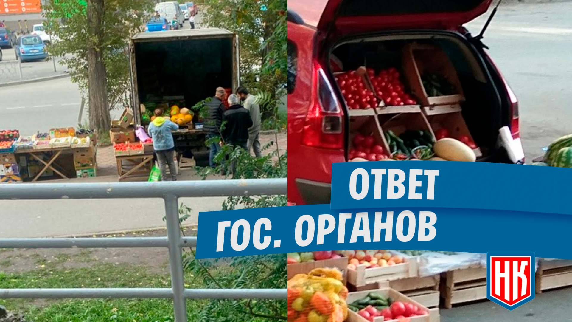 Ответ из Екатеринбурга по поводу уличной торговли на Таежной и Пехотинцев