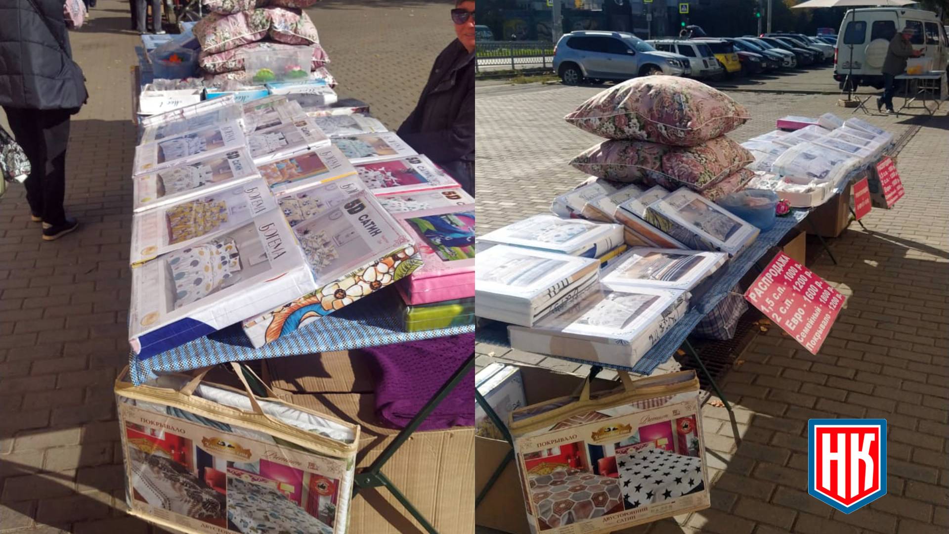 Еженедельная торговля постельным бельем на улице у ТЦ «Гудмарт» + ответ Администрации