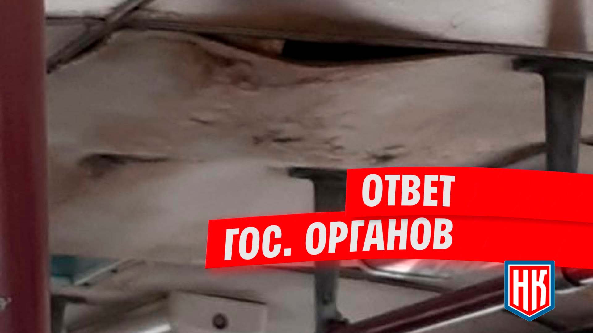 Ответ из Екатеринбурга по вопросу потолка в троллейбусе №27