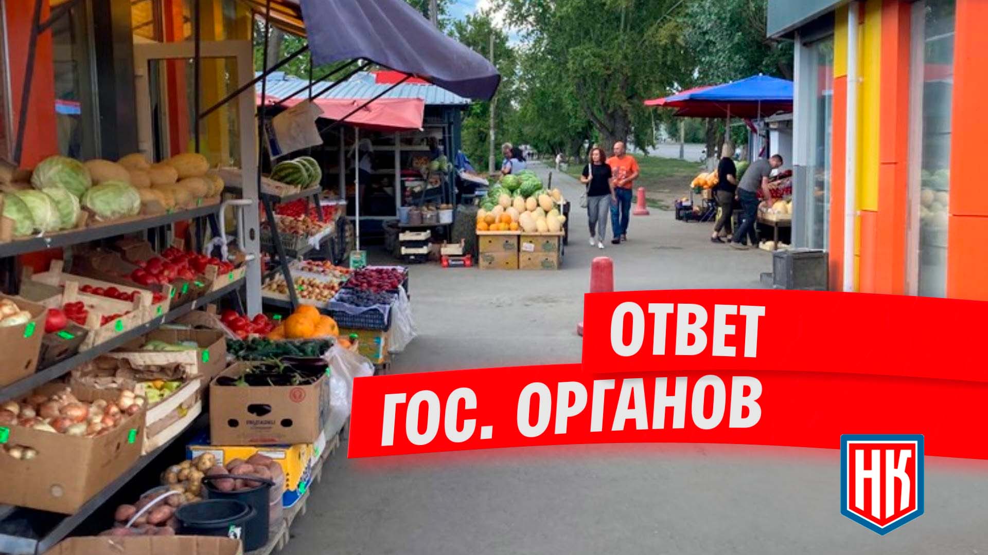 Ответ из Челябинска по вопросу торговли на Комаровского