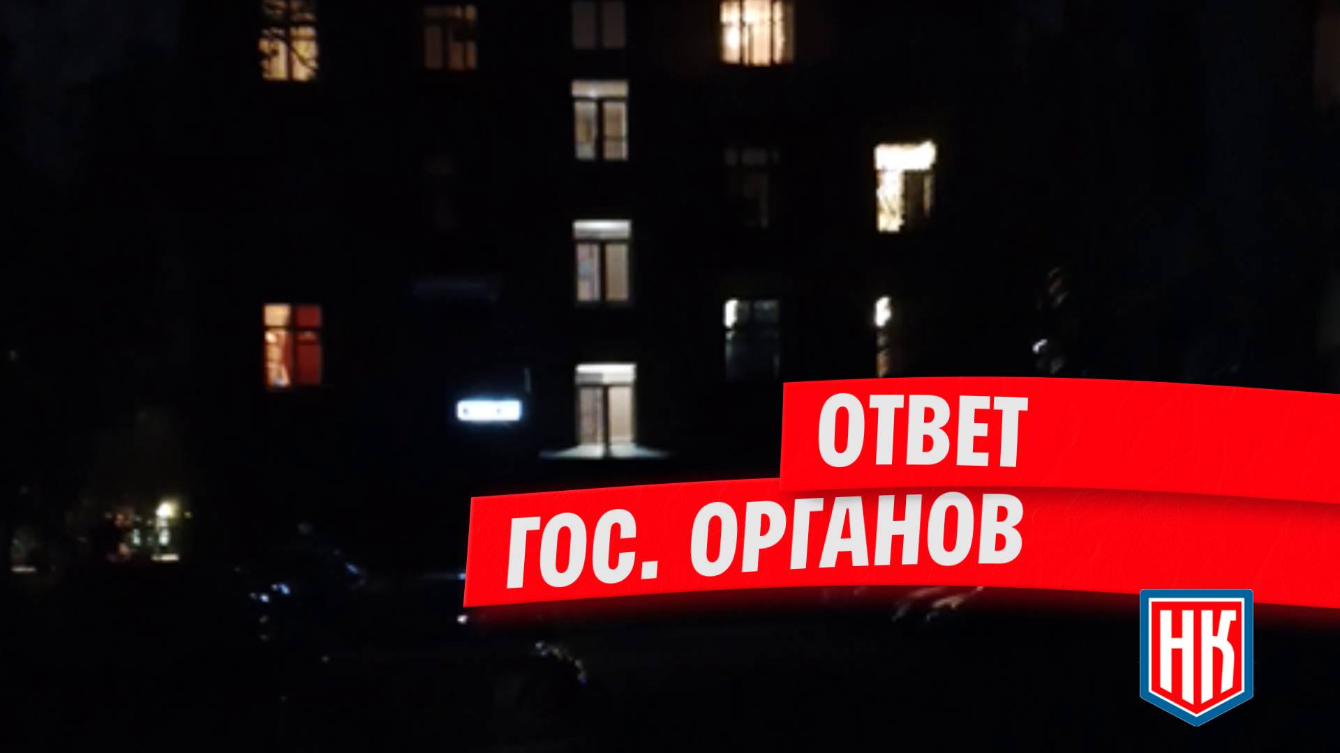 Восстановлено освещение в Москве на ул. Светлый проезд