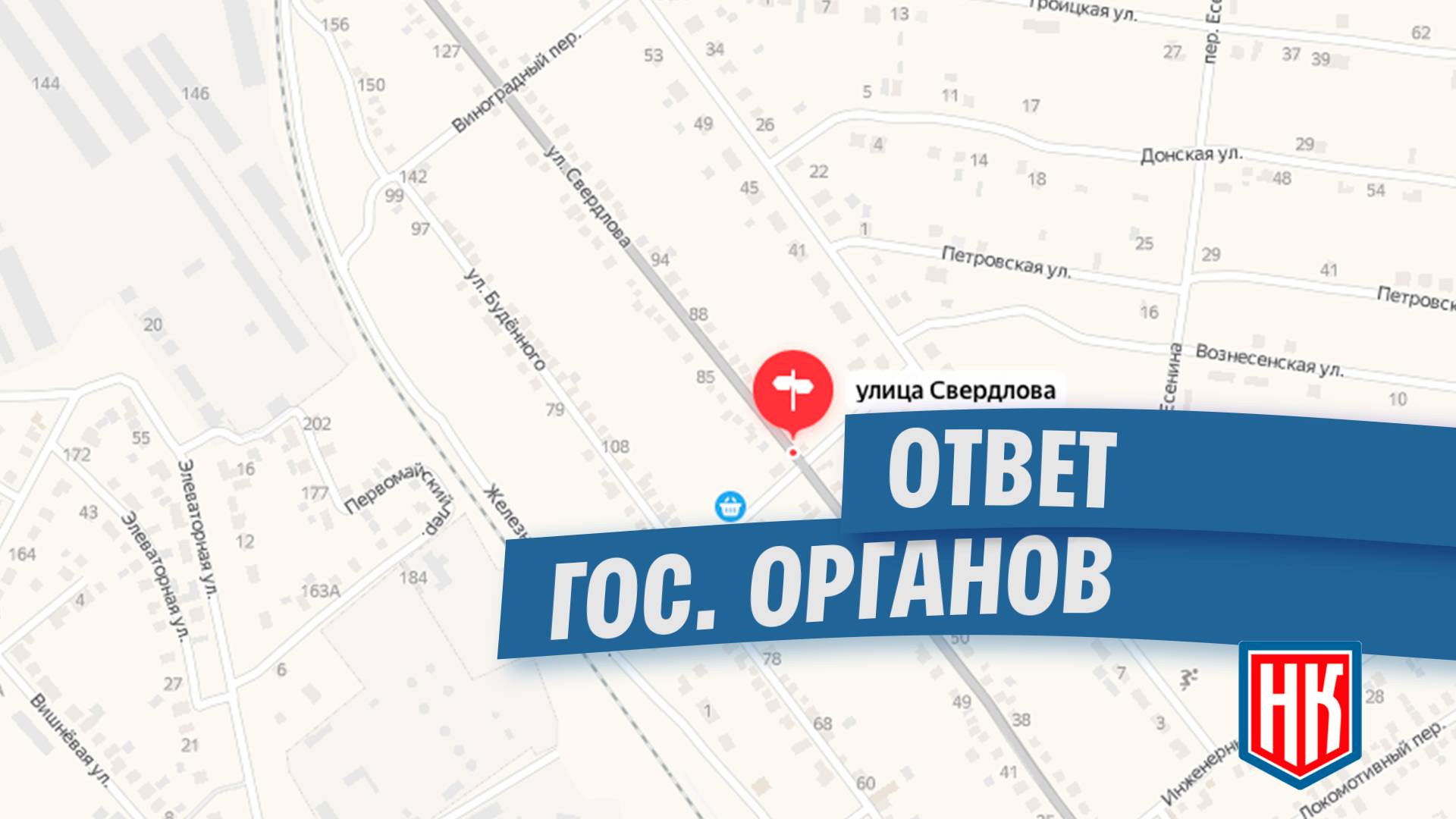 Ответ по состоянию дороги в станице Егорлыкская
