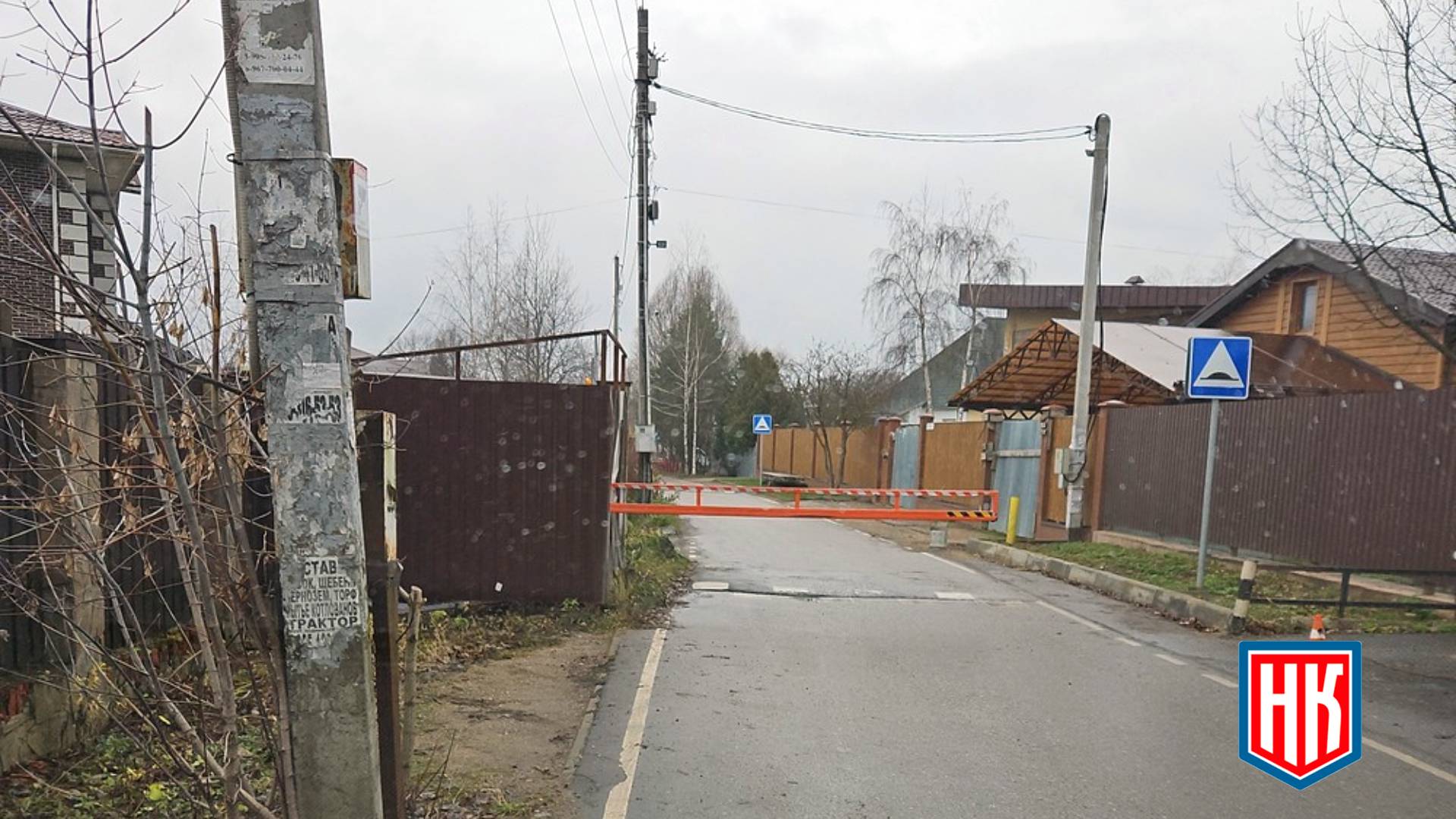 Почему стоит шлагбаум на общественной дороге в Московской области?