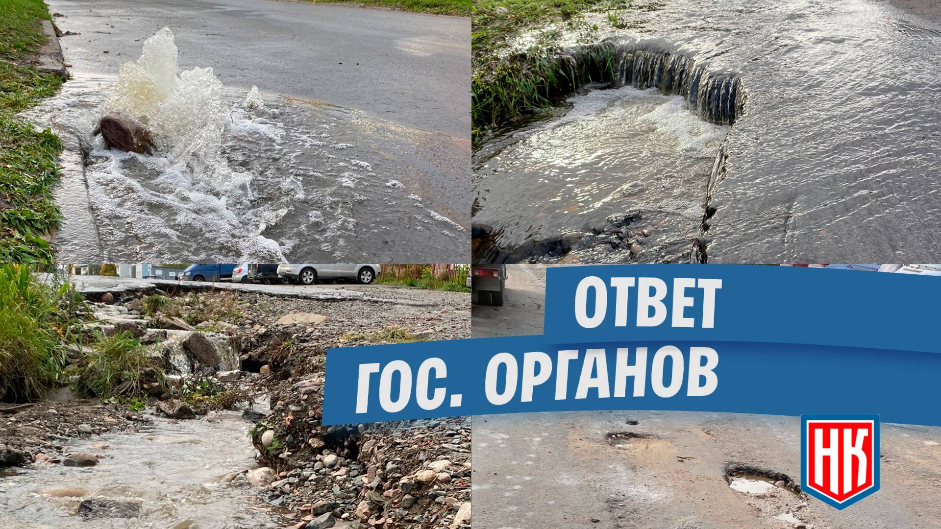 Ответ по ремонту дороги на ул. Сегежская в Петрозаводске