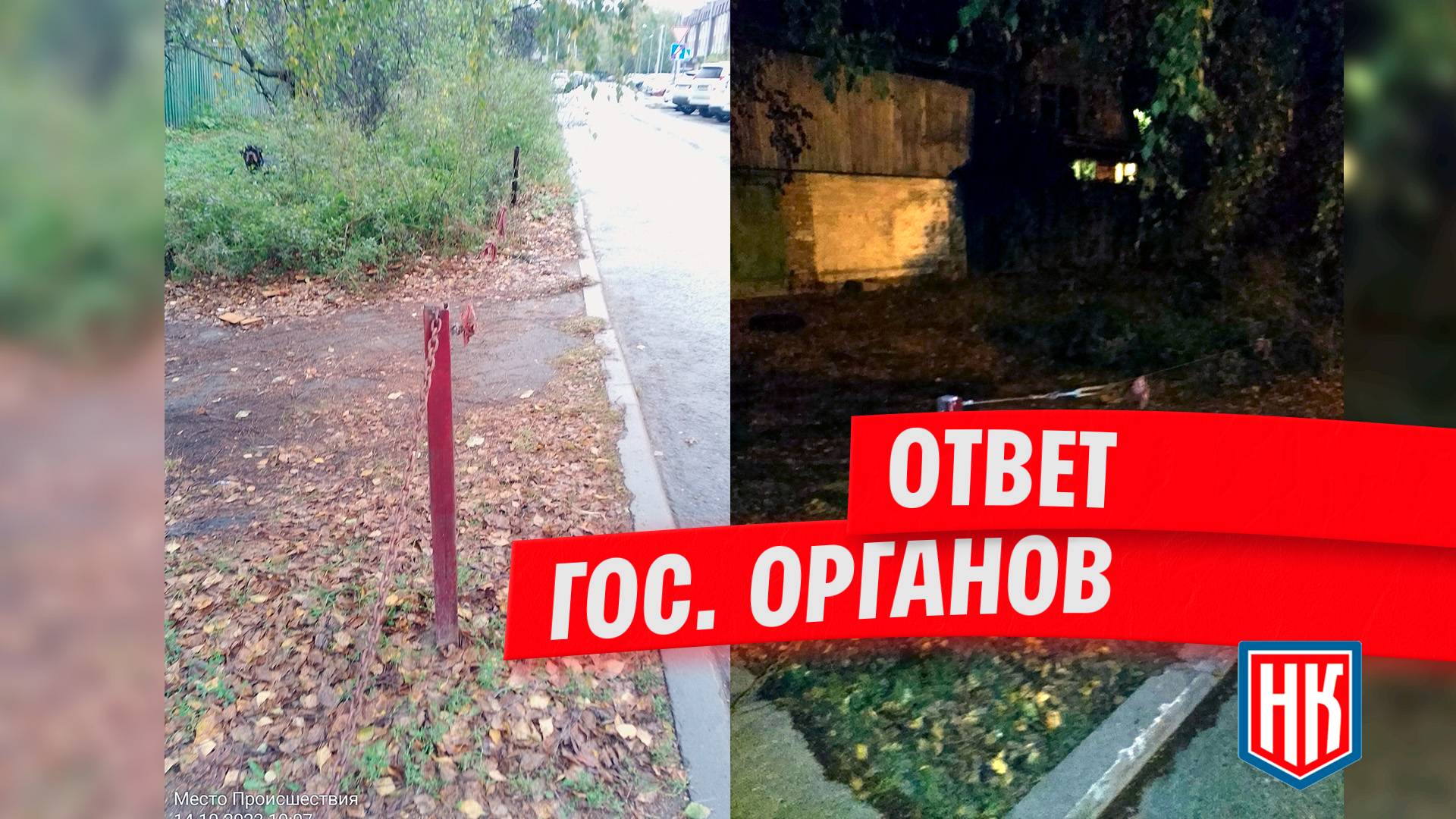 Вынесено предписание за самовольный захват парковочного места в г. Королев  – МОО «Народный Контроль»