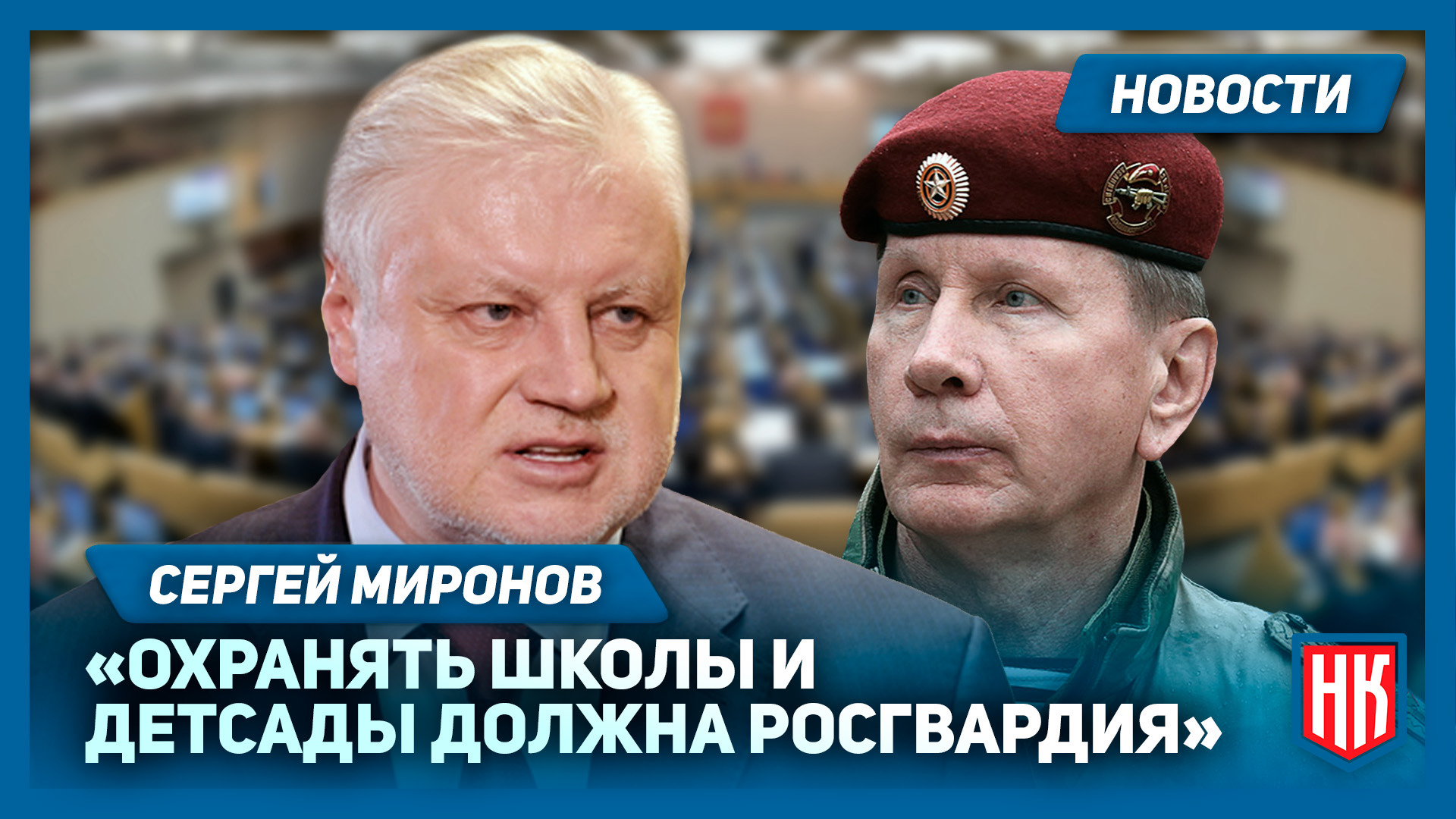 Единый стандарт безопасности, рост платы за вывоз мусора | Новости НК от  21.12.2023 – МОО «Народный Контроль»