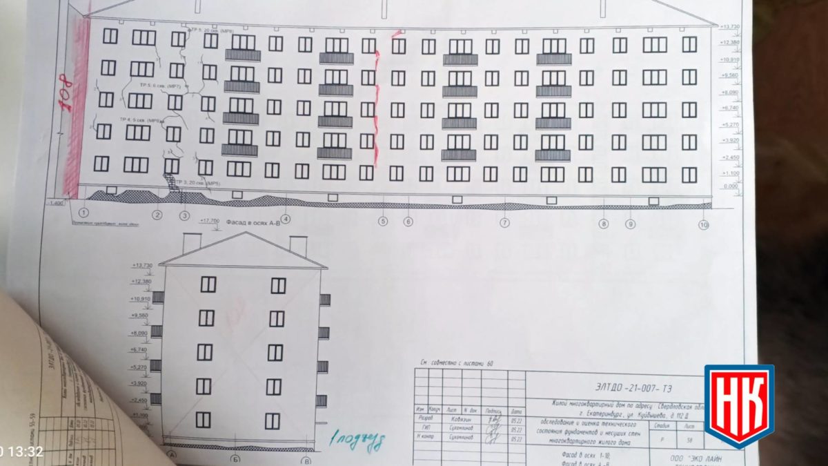 Сквозные трещины в доме, люди боятся за жизнь, а Министерство решение  принять не может – МОО «Народный Контроль»