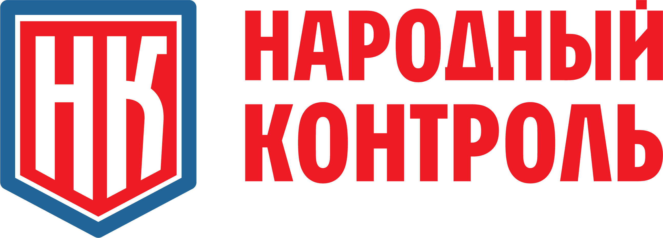 МОО «Народный Контроль» – Общественная организация по защите прав и  интересов граждан и юридических лиц