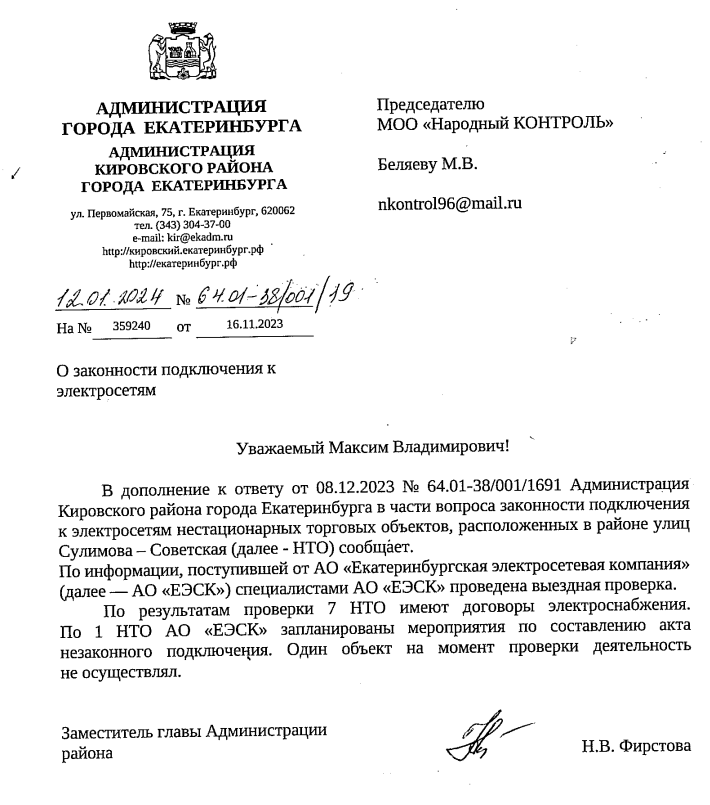 177 Дополнительный ответ по вопросу торговых ларьков на остановке в Екатеринбурге