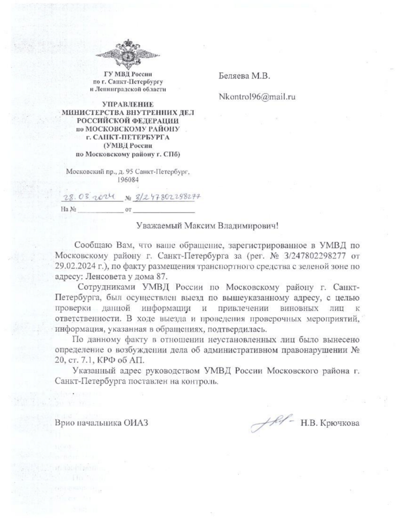 11168-1-793x1024 Ответ из Санкт-Петербурга по вопросу торговли продуктами питания на Ленсовета