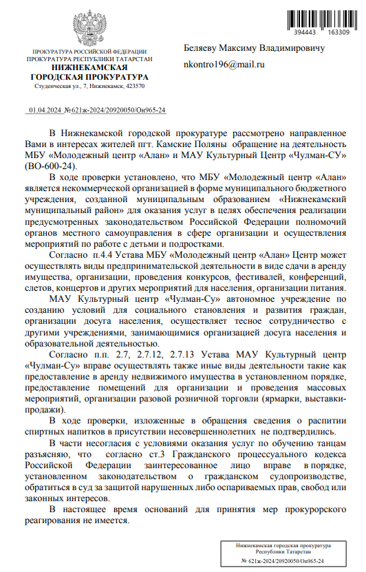 image-29 Культурные центры в Татарстане: проблемы родителей и изменение условий посещения + ответ гос. органов