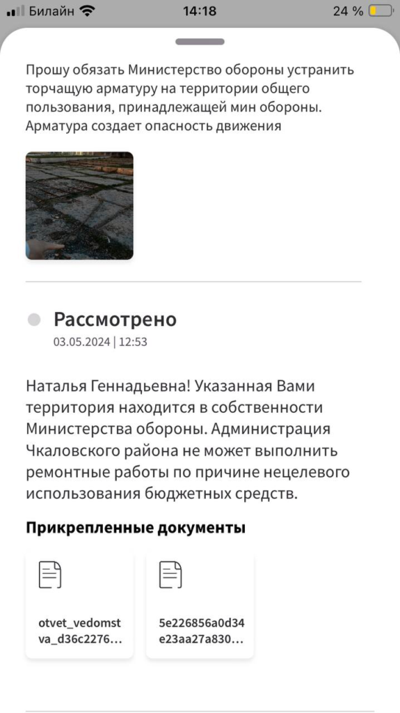 image-44-575x1024 Торчит арматура напротив артиллерийского училища в Екатеринбурге
