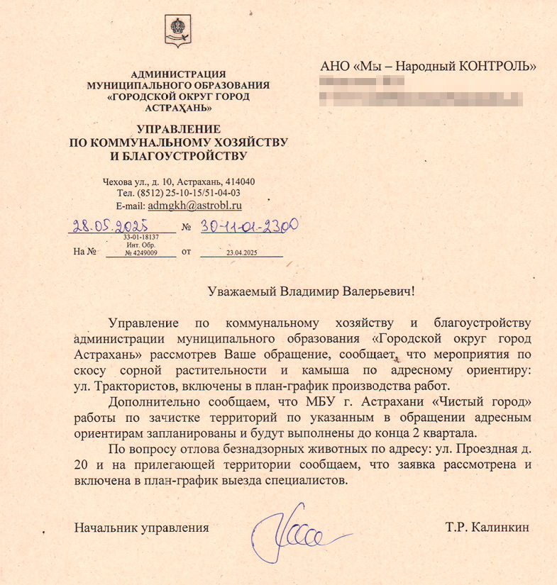 Astrahan-Traktoristov В Астрахани запланированы работы по ликвидации свалок и покосу камыша в Трусовском районе