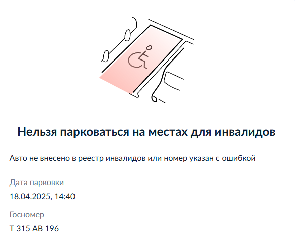 image-136 Подборка автохамов, автонарушителей за 18 - 20 апреля