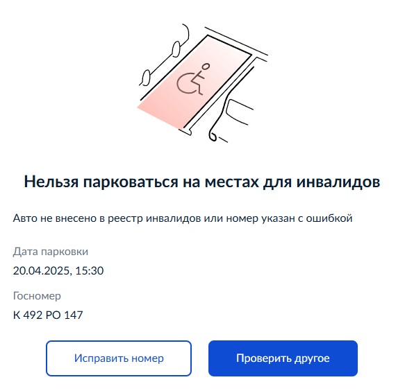 image-158 Подборка автохамов, автонарушителей за 21 - 25 апреля
