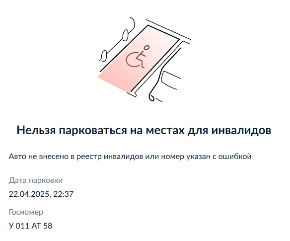 image-173 Подборка автохамов, автонарушителей за 21 - 25 апреля