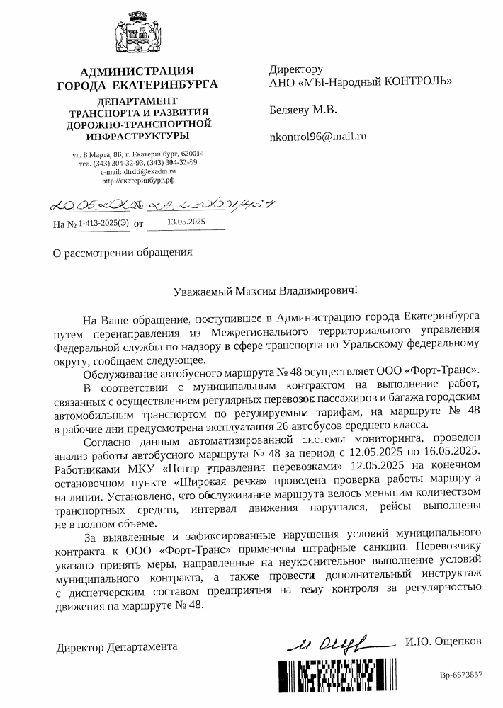 image-224 Администрация дала ответ на автобусный коллапс на Широкой Речке
